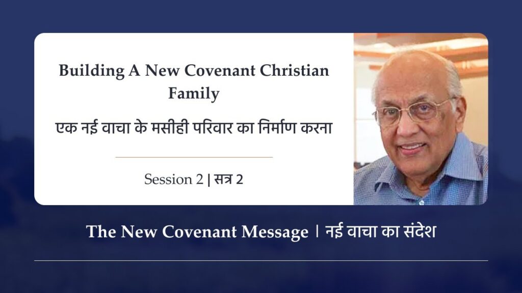 2. Building A New Covenant Christian Family