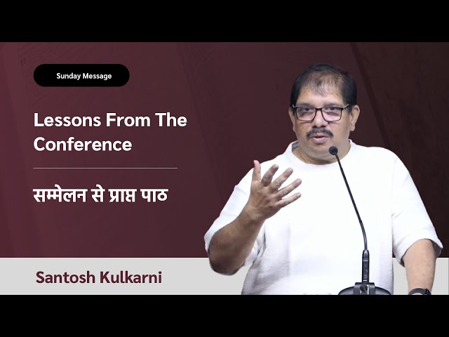 Lessons From The Conference