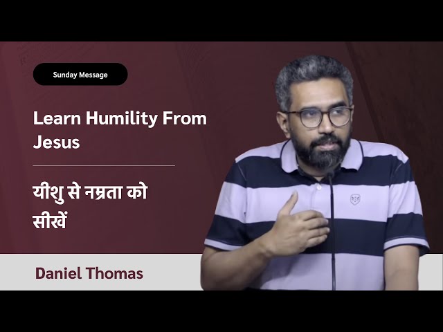 Learn Humility From Jesus