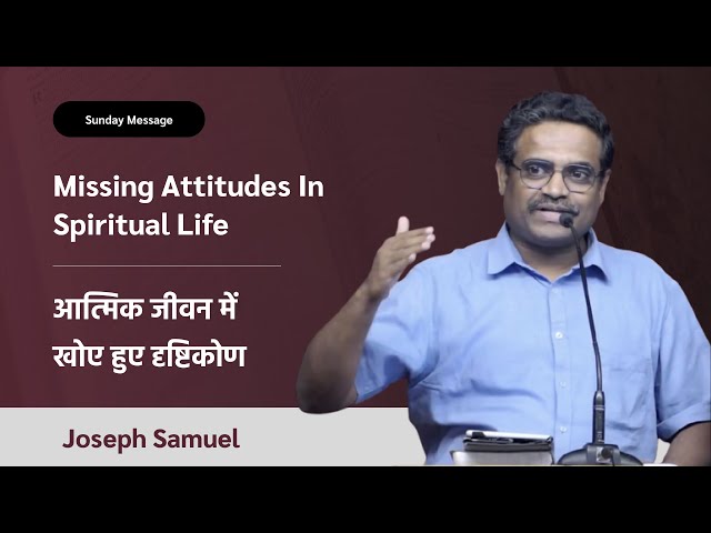 Missing Attitudes In Spiritual Life