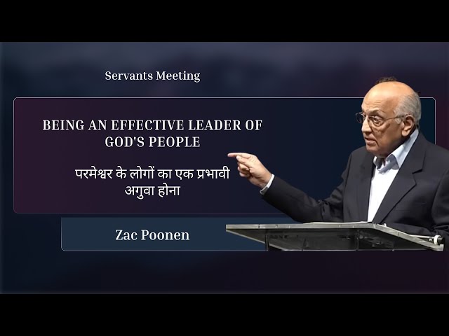 Being An Effective Leader Of God’s People