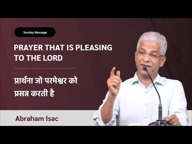 Prayer That Is Pleasing To The Lord