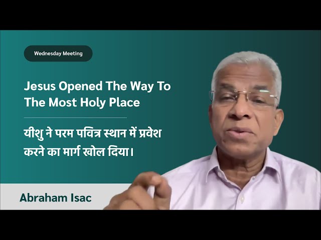 Jesus Opened The Way To The Most Holy Place