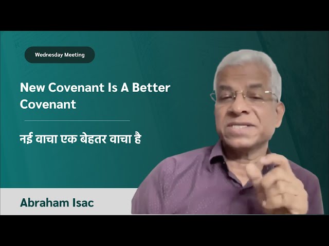 New Covenant Is A Better Covenant