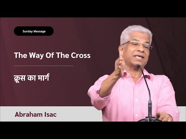 The Way Of The Cross