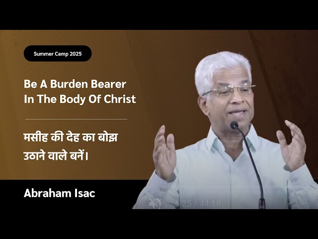 Be A Burden Bearer In The Body Of Christ | Session 1