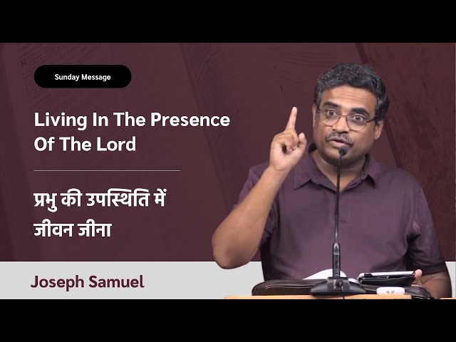 Living In The Presence Of The Lord