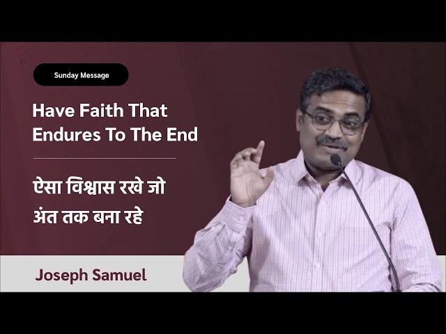 Have Faith That Endures To The End