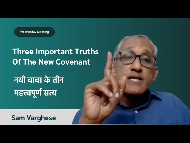 Three Important Truths Of The New Covenant