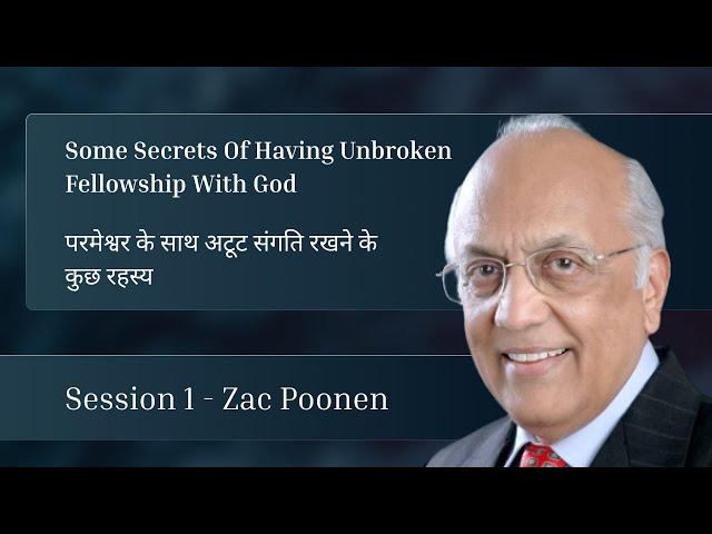 Some Secrets of Having Unbroken Fellowship With God