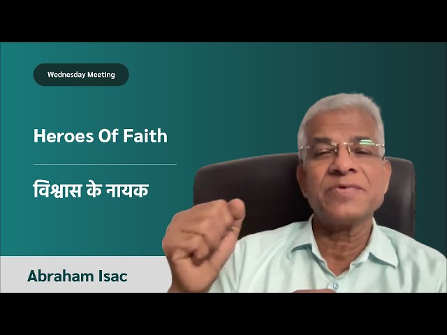 Heroes Of Faith