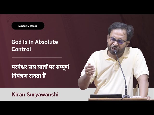God Is In Absolute Control