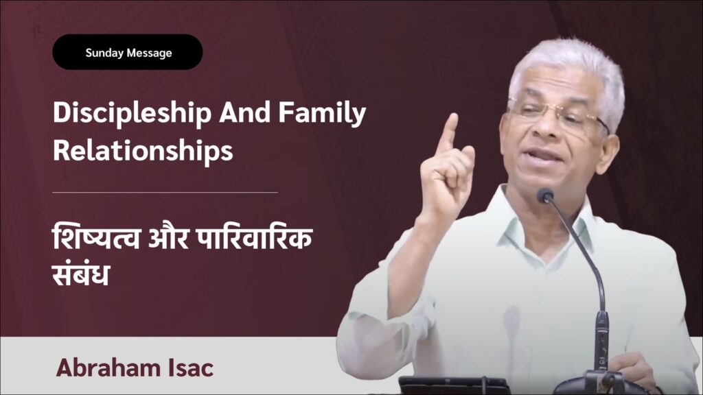 Discipleship and Family Relationships