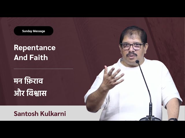 Repentance and Faith