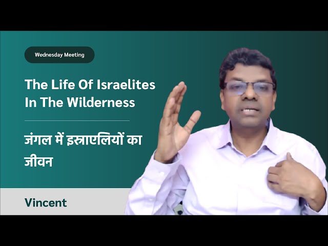 The Life of Israelites in the Wilderness