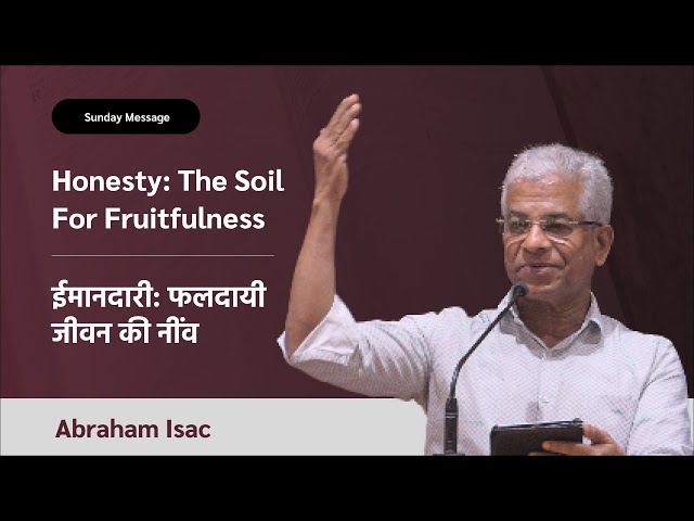 Honesty The Soil For Fruitfulness