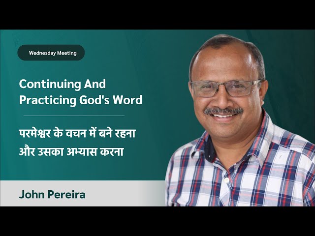 Continuing And Practicing God’s Word