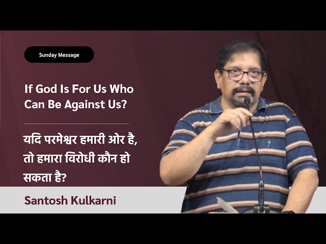 If God Is For Us Who Can Be Against Us