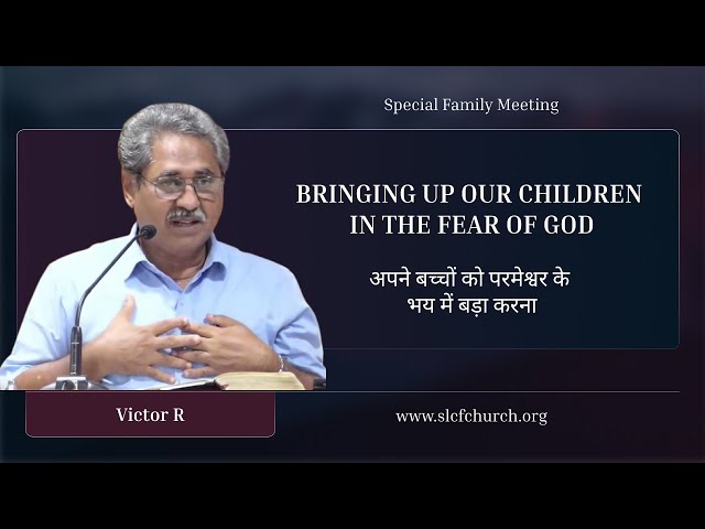 Bringing Up Our Children In The Fear Of God