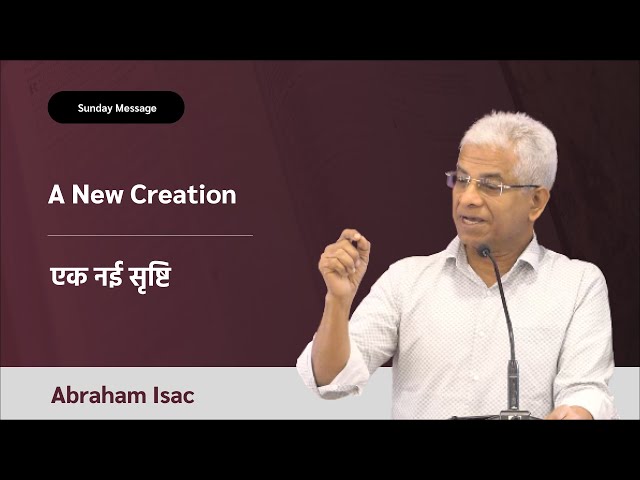 A New Creation