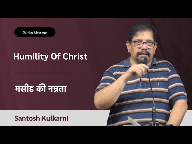 Humility Of Christ