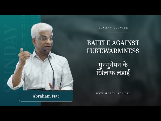 Battle Against Lukewarmness