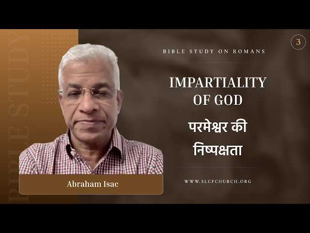 Romans Study-3 | Impartiality of God