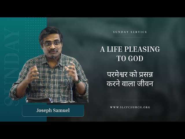 A Life Pleasing To God