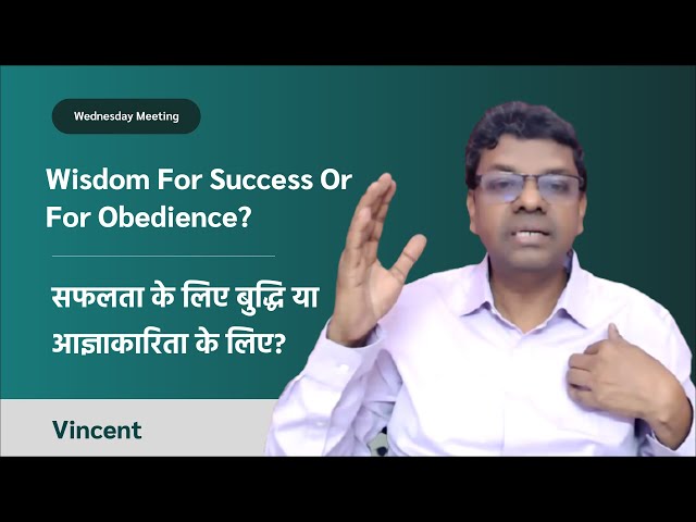 Wisdom For Success Or For Obedience?