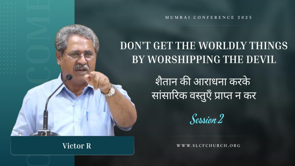 Session 2 | Don’t Get The Worldly Things By Worshipping The Devil