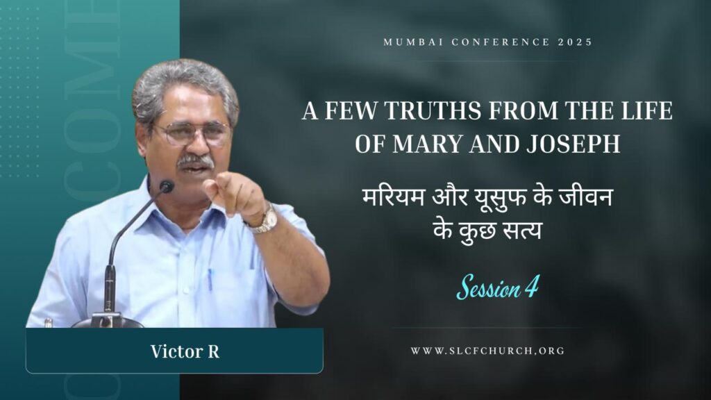 Session 4 | A Few Truths From The Life of Mary and Joseph