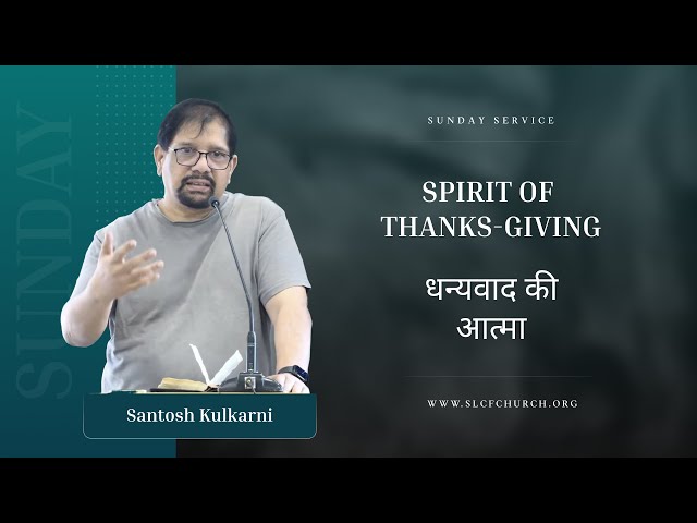 Spirit of Thanks-Giving