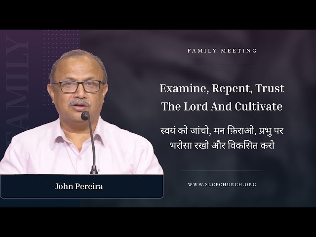 Examine, Repent, Trust the Lord and Cultivate