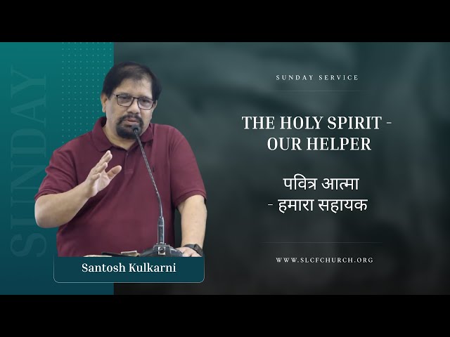 The Holy Spirit- Our Helper