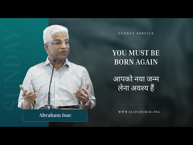 You Must Be Born Again