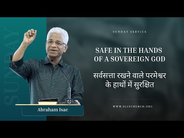 Safe In The Hands Of A Sovereign God