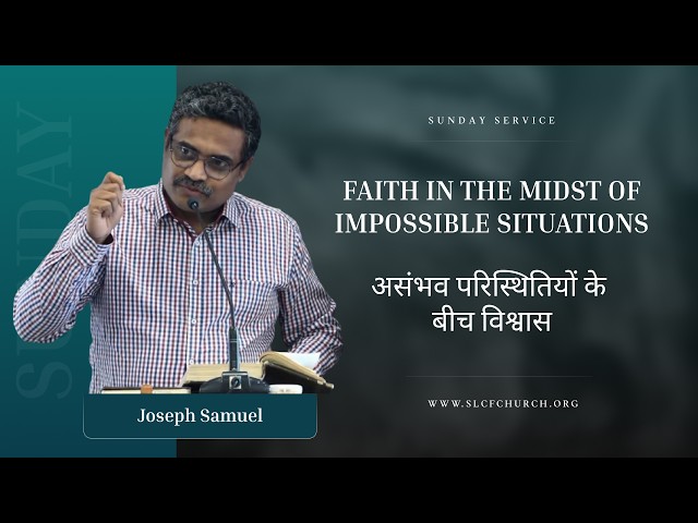 Faith In The Midst of Impossible Situations