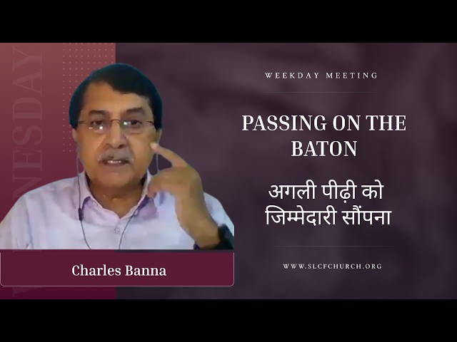 Passing On The Baton