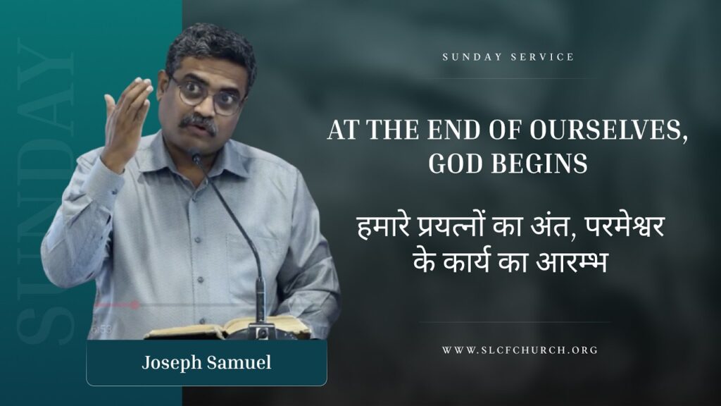 At The End Of Ourselves, God Begins