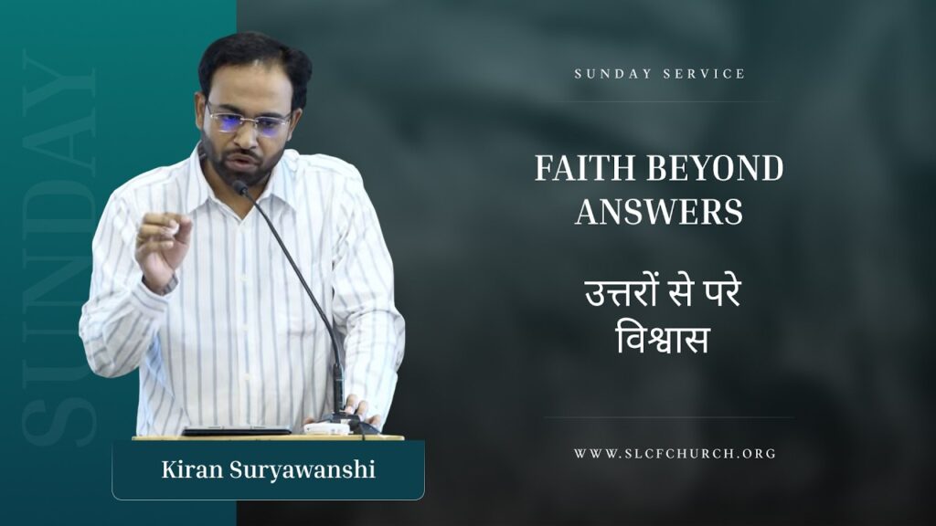 Faith Beyond Answers