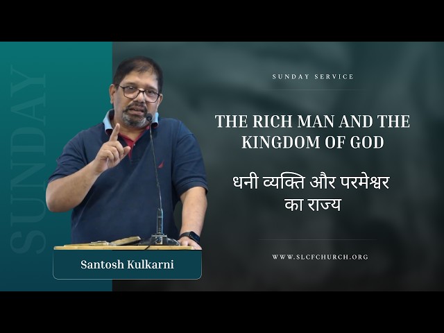 The Rich Man and The Kingdom Of God