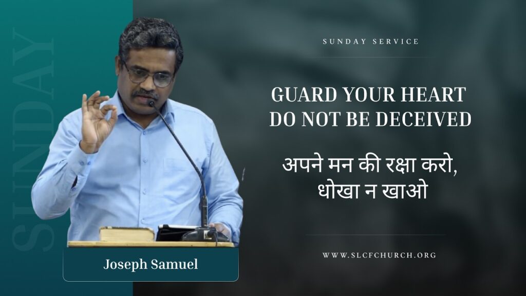 Guard Your Heart Do Not Be Deceived