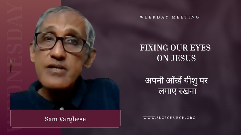 Fixing our eyes on Jesus