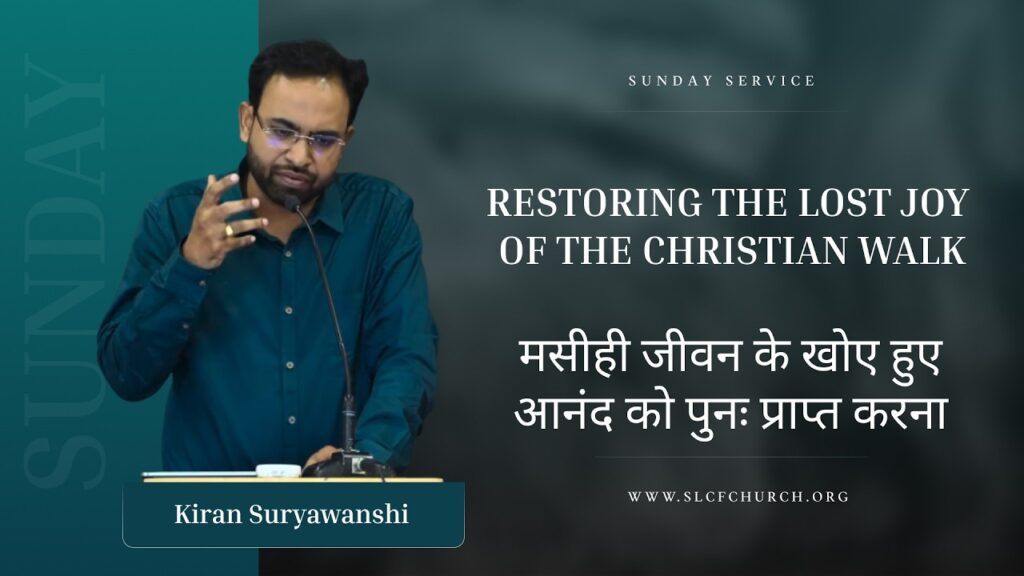 Restoring the Lost Joy of The Christian Walk