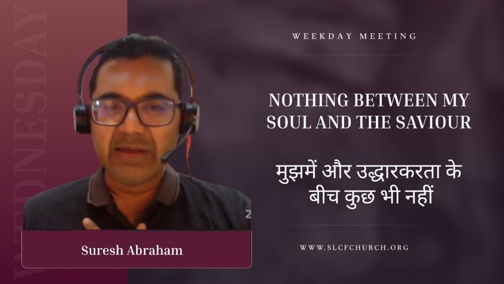 Nothing Between My Soul And The Saviour