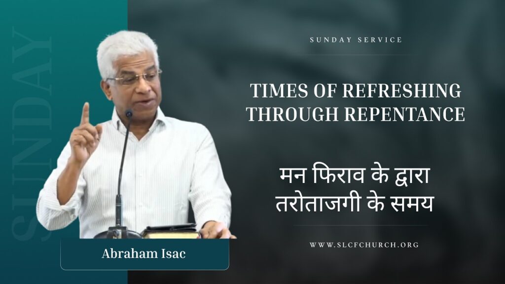 Times Of Refreshing Through Repentance