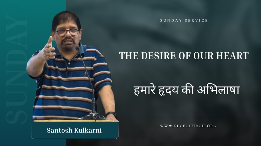 The Desire Of Our Heart