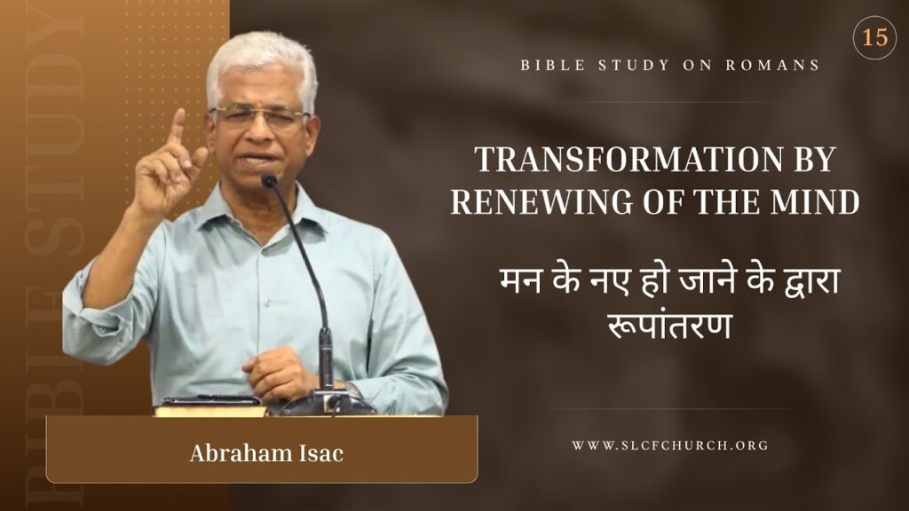 Transformation By Renewing Of The Mind