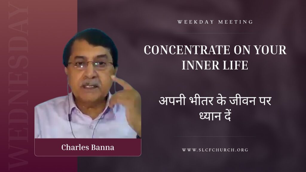 Concentrate on Your Inner Life