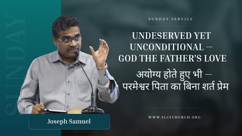 Undeserved Yet Unconditional God The Fathers Love